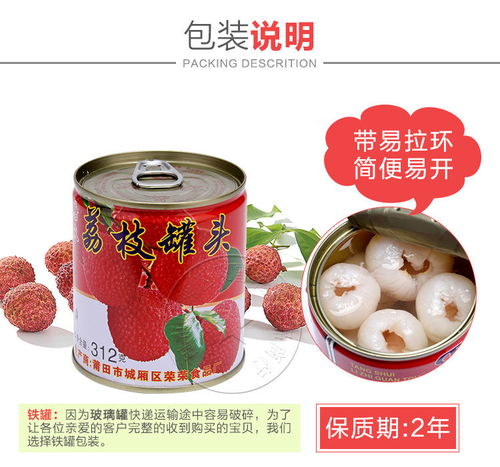新鲜荔枝罐头水果混合口味黄桃零食杨梅批发一整箱即食看剧食品