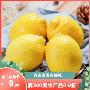 【新鲜柠檬批发价格】最新新鲜柠檬批发